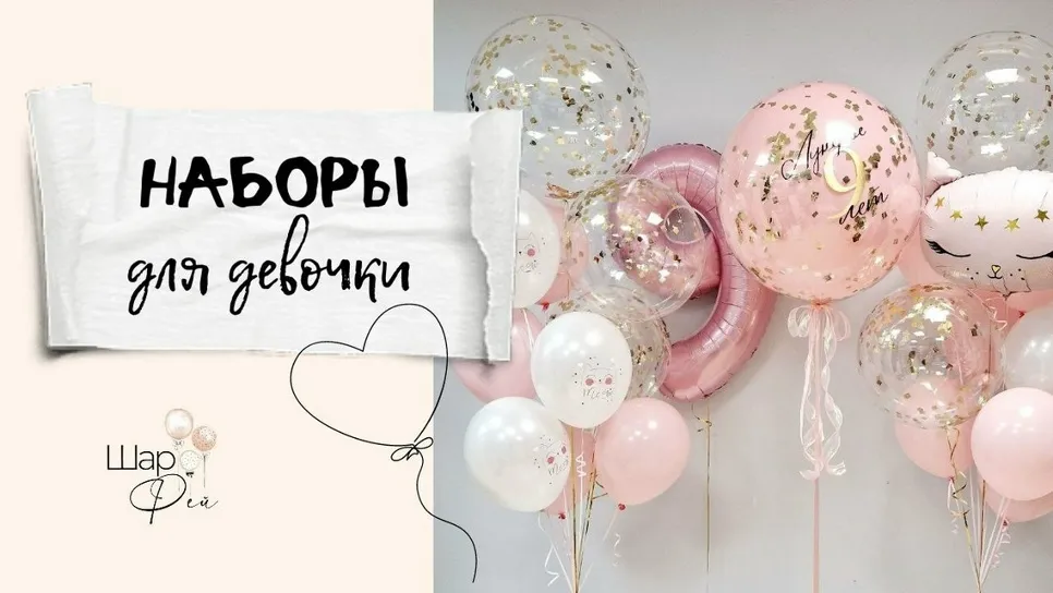 ДЕВОЧКАМ