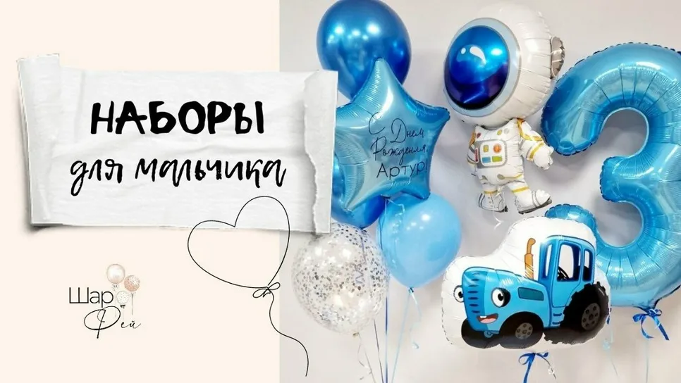 МАЛЬЧИКАМ